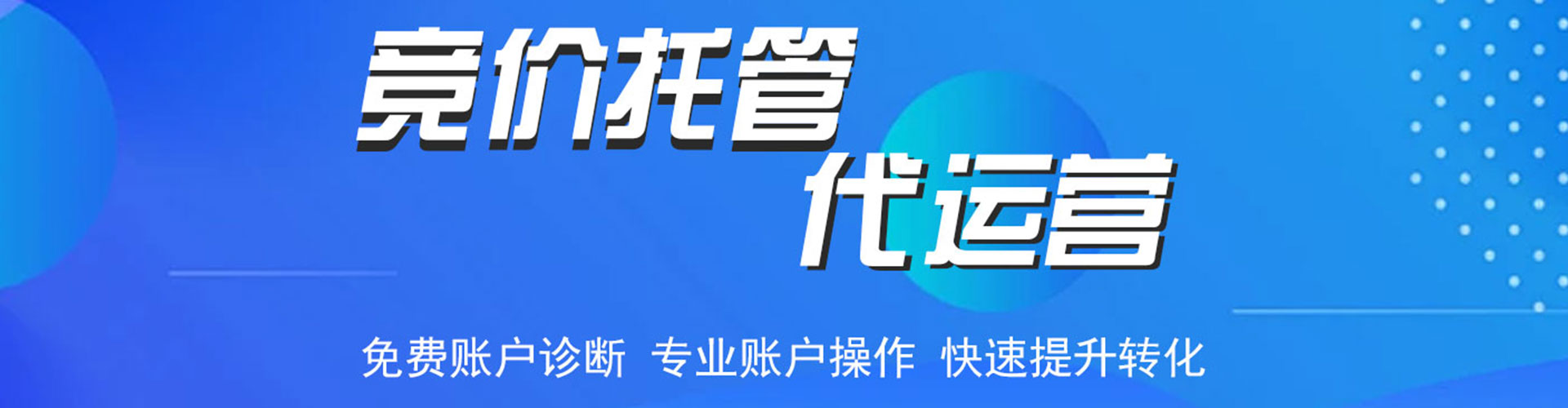 吴兴搜索开户返点